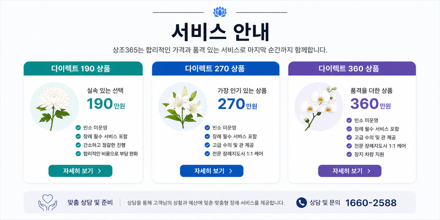 서비스 안내